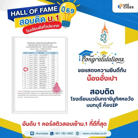 hall-of-frame-17