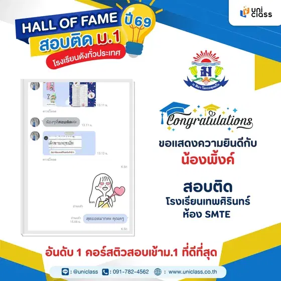 hall-of-frame-24