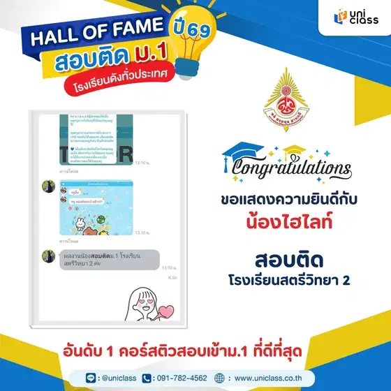 hall-of-frame-25