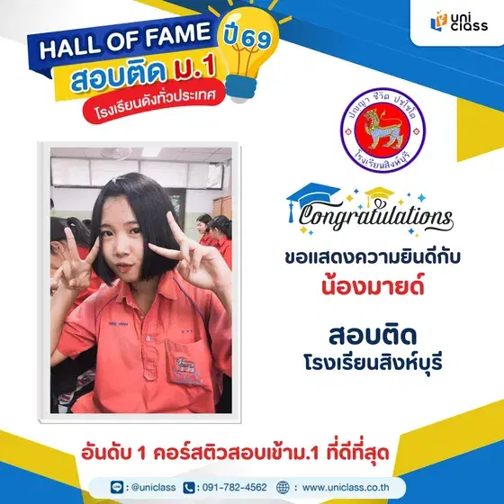 hall-of-frame-3