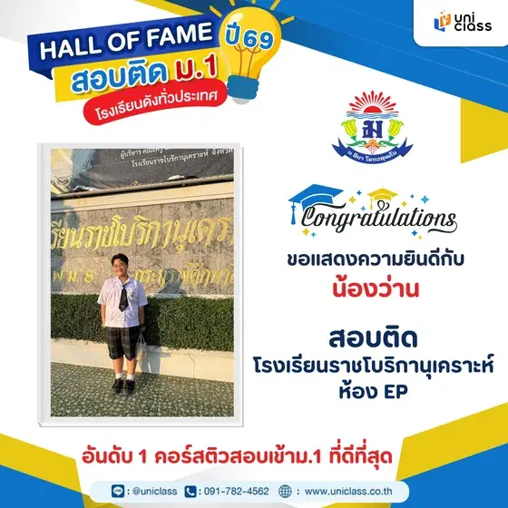 hall-of-frame-33