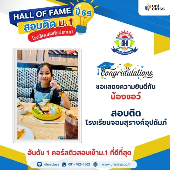 hall-of-frame-35