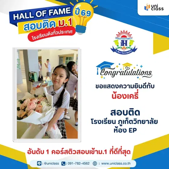 hall-of-frame-43