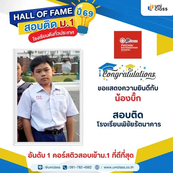 hall-of-frame-7